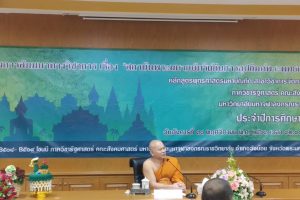 หลักสูตรพุทธศาสตรมหาบัณฑิต สาขาวิชาการจัดการเชิงพุทธ จัดโครงการสัมมนาทางวิชาการ เรื่อง สถาบันพระมหากษัตริย์กับการอุปถัมภ์พระพุทธศาสนา