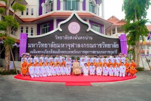บุคลากร​คณะสังคม​ศาสตร์​ เข้าเฝ้าทูลละอองพระบาทรับเสด็จ สมเด็จพระกนิษฐาธิราชเจ้า กรมสมเด็จพระเทพรัตนราชสุดาฯ สยามบรมราชกุมารี