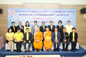 หลักสูตร ป.ตรี คณะสังคมศาสตร์ ได้ระดับ ”ดี” ตรวจประเมินคุณภาพการศึกษาภายใน ระดับหลักสูตรรวม