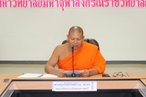 ประชุมบุคลากรคณะสังคมศาสตร์ ครั้งที่ ๕/๒๕๖๒