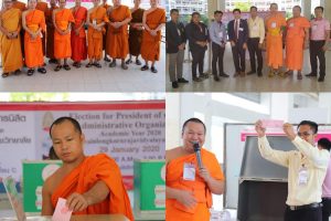 ภาพบรรยากาศ และผลคะแนนการเลือกตั้งนายกองค์กรบริหารนิสิต มีหัวหน้าภาควิชา คณะสังคมศาสตร์ ร่วมสังเกตการณ์