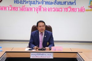 ประชุมหัวหน้าห้องนิสิตคณะสังคมศาสตร์