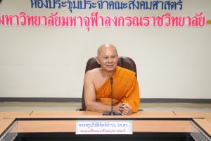 ประชุมและมอบนโยบายในการบริหารงานภาควิชานิติศาสตร์