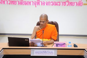 อธิการบดี มจร ประชุมเพื่อติดตามความก้าวหน้าในการมอบหมายงาน
