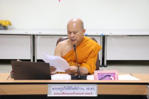 ประชุมผู้บริหารคณะสังคมศาสตร์