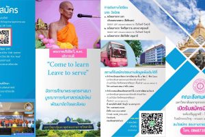 ภาควิชาสังคมวิทยาและมานุษยวิทยา คณะสังคมศาสตร์ รับสมัครนิสิตระดับปริญญาตรี ปีการศึกษา ๒๕๖๓