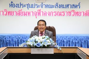 คณะสังคมฯ ประชุมคณะกรรมการดำเนินการสอบวัดผลการศึกษา ภาคการศึกษา ๑/๒๕๖๓
