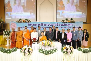 คณะสังคมฯ จัดโครงการกิจกรรมเสริมหลักสูตร ฟังบรรยายพิเศษ “การใช้เทคโนโลยีสารสนเทศเพื่อการเรียนรู้ในศตวรรษที่ ๒๑”