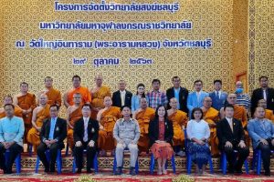 ผู้บริหารคณะสังคมฯ ร่วม​ประชุมคณะกรรมการตรวจสอบความพร้อมโครงการจัดตั้งวิทยาลัยสงฆ์ชลบุรี มจร