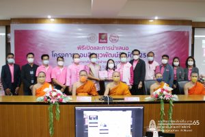 ผู้บริหาร​ คณาจารย์​ เจ้าหน้าที่​ และนิสิตคณะ​สังคม​ศาสตร์​ ร่วมประชุมนำเสนอโครงการย่อย โครงการออมสินยุวพัฒน์รักษ์ถิ่น ปี​ ๒๕​๖​๕​
