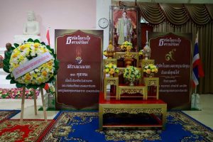 บุคลากรคณะสังคมศาสตร์ ร่วมกิจกรรมเนื่องในวันคล้ายวันสวรรคต ๑๓ ตุลาคมพระบาทสมเด็จพระบรมชนกาธิเบศร มหาภูมิพลอดุลยเดชมหาราช บรมนาถบพิตร