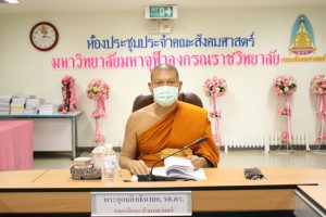 คณะสังคมฯ ประชุมผู้บริหารคณะ ครั้งที่ ๑/๒๕๖๖
