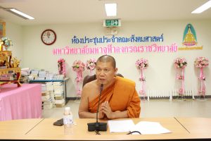 ประชุมบุคลากรสำนักงานคณบดีคณะสังคมศาสตร์