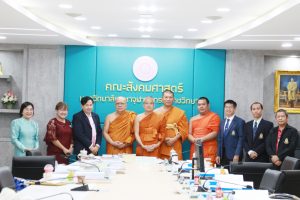 คณะสังคมฯ ประชุมคณะกรรมการประจำคณะ ครั้งที่ ๔/๒๕๖๖