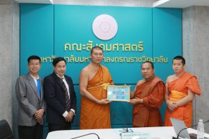 คณะสังคมศาสตร์ มอบบัตรอำนวยพรอายุวัฒน์แก่บุคลากร