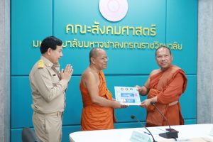 คณะสังคมศาสตร์ มอบบัตรอำนวยพรอายุวัฒน์ แก่บุคลากร
