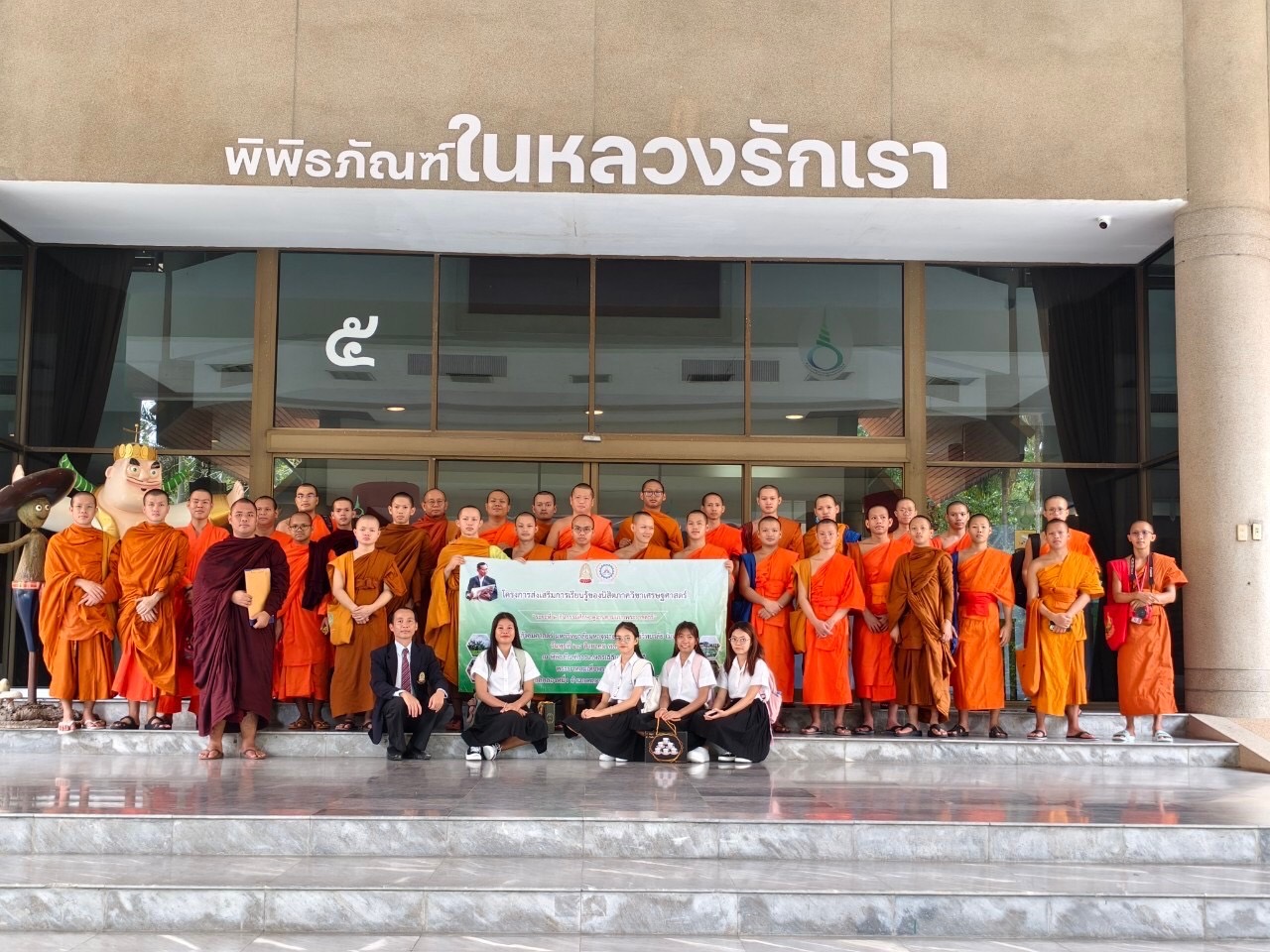 ศ.บ. ส่งเสริมการเรียนรู้ของนิสิต เรื่อง “ศาสตร์พระราชากับการพัฒนาที่ยั่งยืน” “หลักเศรษฐศาสตร์ในชีวิตประจำวัน” และศึกษาดูงานพิพิธภัณฑ์การเกษตรเฉลิมพระเกียรติ พระบาทสมเด็จพระเจ้าอยู่หัว จ.ปทุมธานี