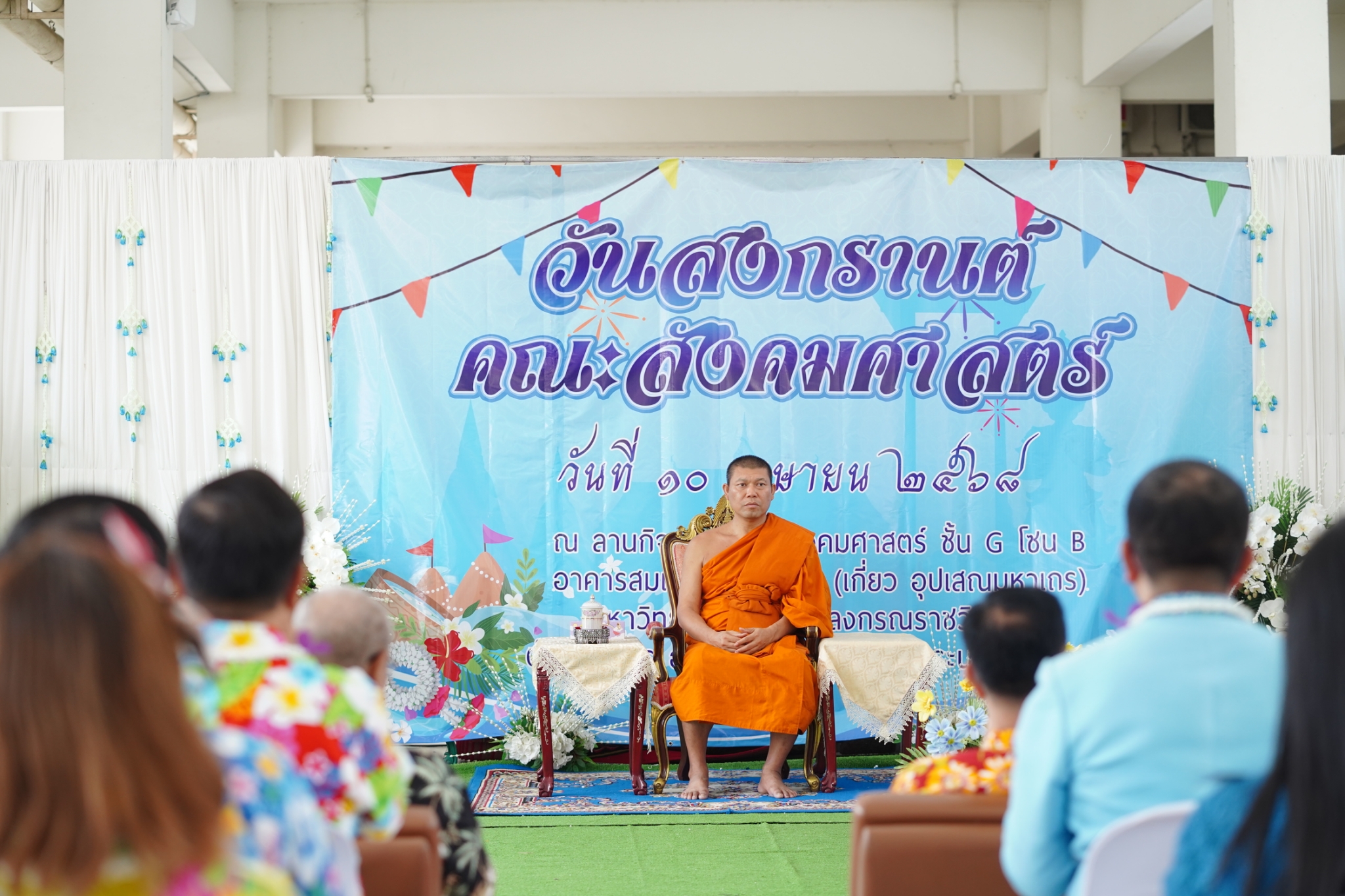 คณะสังคมฯ ส่งเสริมอนุรักษ์ประเพณีและวัฒนธรรมไทย จัดกิจกรรมวันสงกรานต์