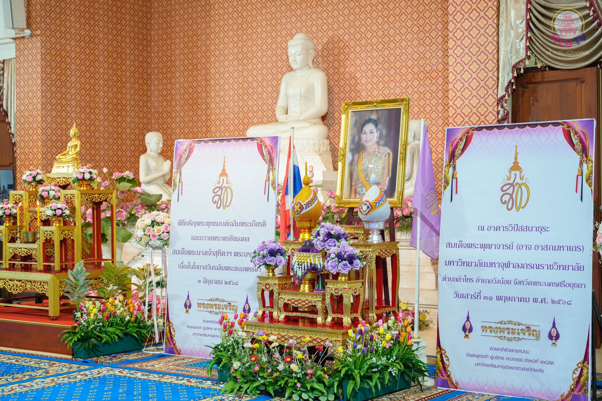 บุคลากรคณะสังคมฯ ร่วม​พิธีเจริญพระพุทธมนต์เฉลิมพระเกียรติและถวายพระพรชัยมงคล สมเด็จพระนางเจ้าสุทิดา พัชรสุธาพิมลลักษณ พระบรมราชินี