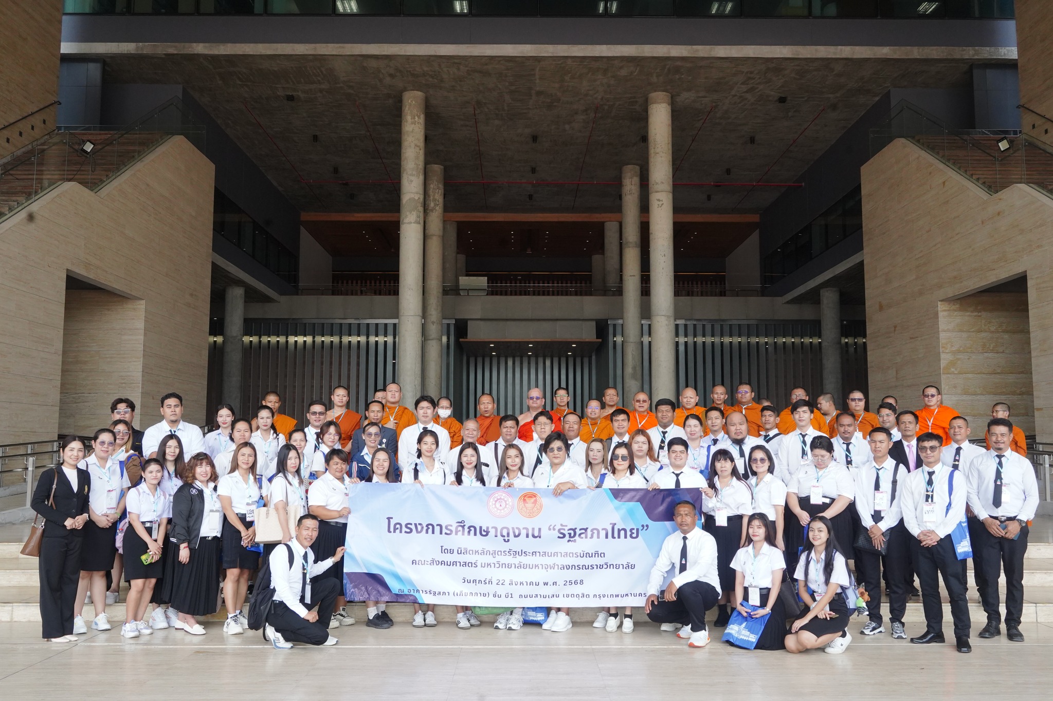 หลักสูตรรัฐประศาสนศาสตรบันฑิต ส่งเสริมการเรียนรู้ของนิสิต ศึกษาดูงาน ณ รัฐสภา กรุงเทพฯ