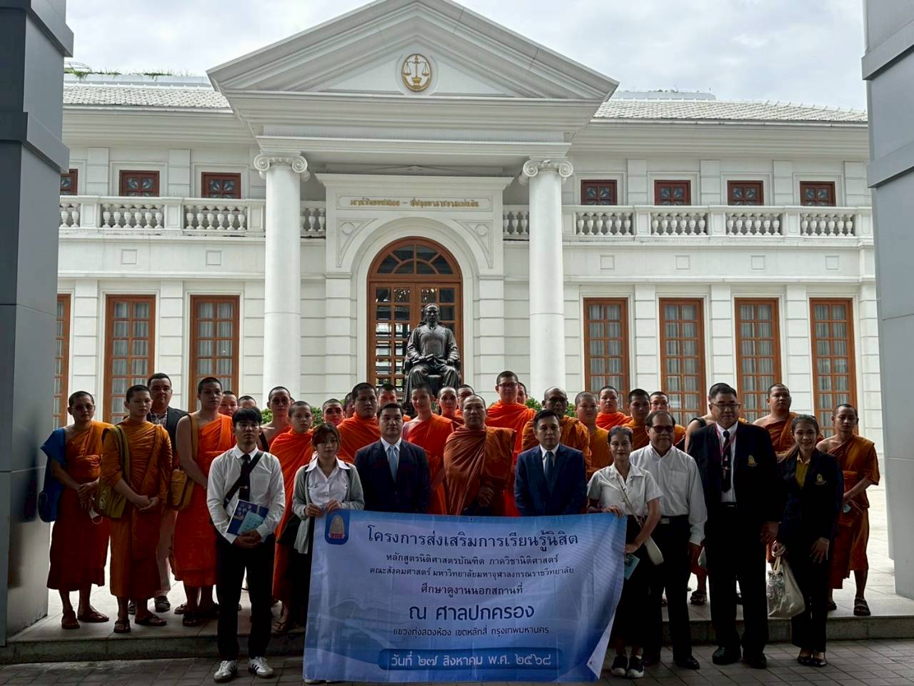 หลักสูตรนิติศาสตรบันฑิต ส่งเสริมการเรียนรู้ของนิสิต ศึกษาดูงาน ณ ศาลปกครอง