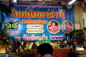 กจพ ส่งเสริมอนุรักษ์ประเพณีและวัฒนธรรมไทย จัดกิจกรรมเทศน์มหาชาติ ณ วัดท้องคุ้ง