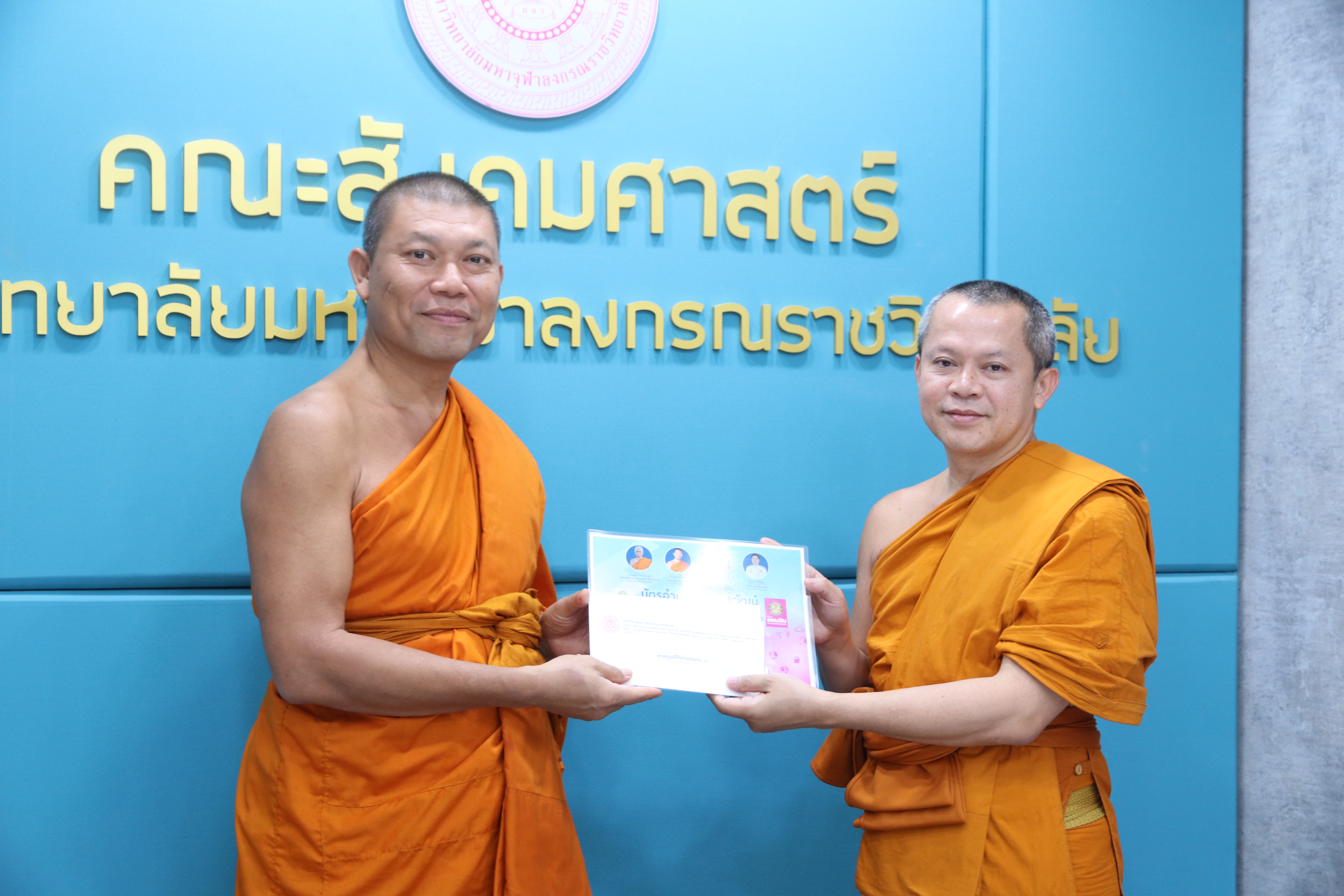 คณะสังคมศาสตร์ มอบบัตรอำนวยพรอายุวัฒน์แก่บุคลากร