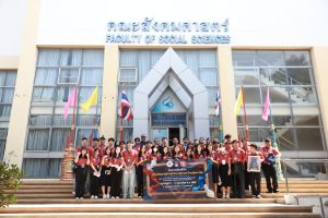 รองคณบดีคณะสังคมฯ ร่วมต้อนรับ คณาจารย์ นักศึกษาหลักสูตรศึกษาศาสตร์บัณฑิต วิชาเอกสังคมศึกษา คณะศึกษาศาสตร์ มหาวิทยาลัยขอนแก่น