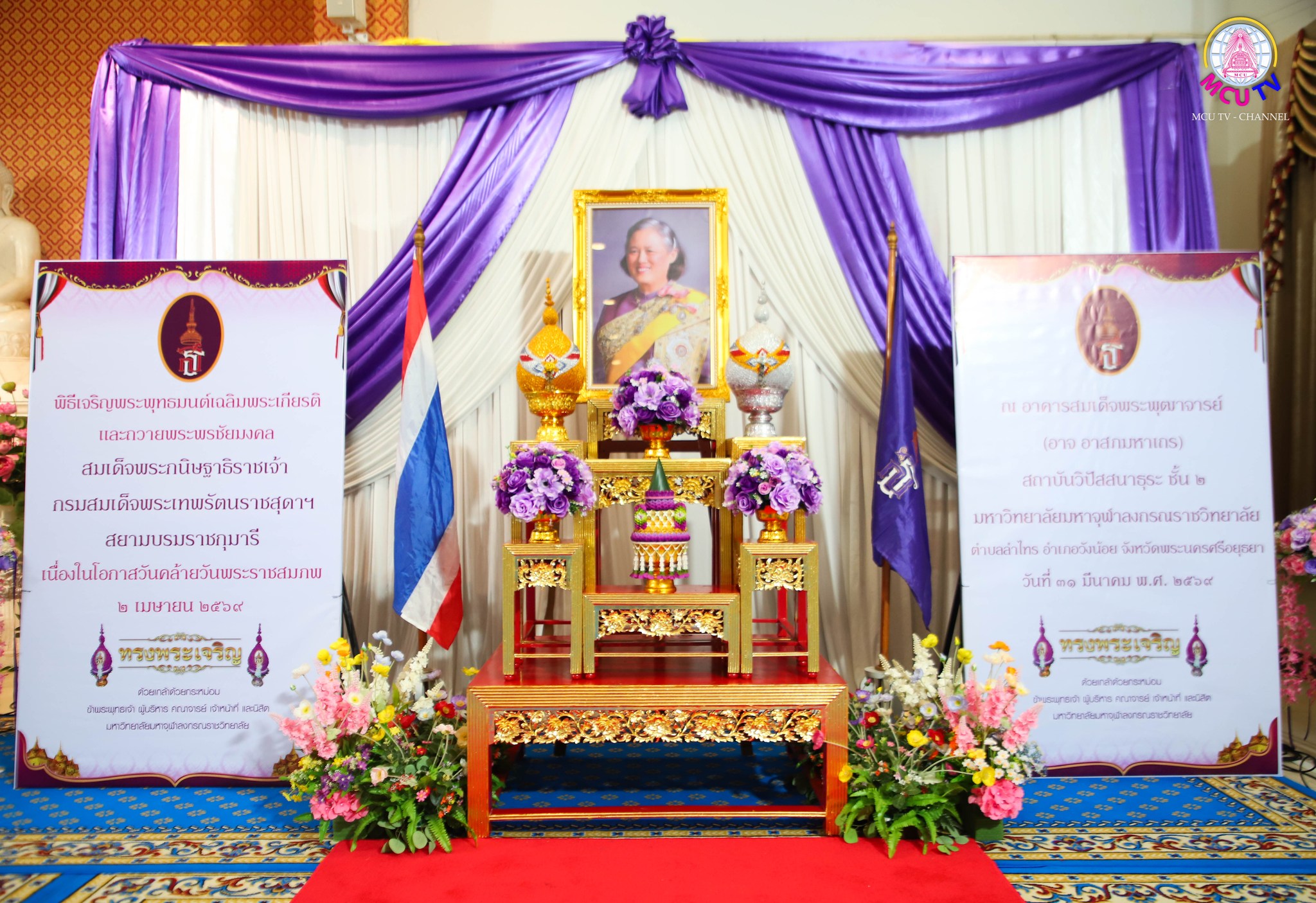 บุคลากรคณะสังคมฯ เข้าร่วมพิธีเจริญพระพุทธมนต์เฉลิมพระเกียรติและถวายพระพรชัยมงคล สมเด็จพระกนิษฐาธิราชเจ้า กรมสมเด็จพระเทพรัตนราชสุดาฯ สยามบรมราชกุมารี เนื่องในโอกาสวันคล้ายวันพระราชสมภพ ๒ เมษายน ๒๕๖๙