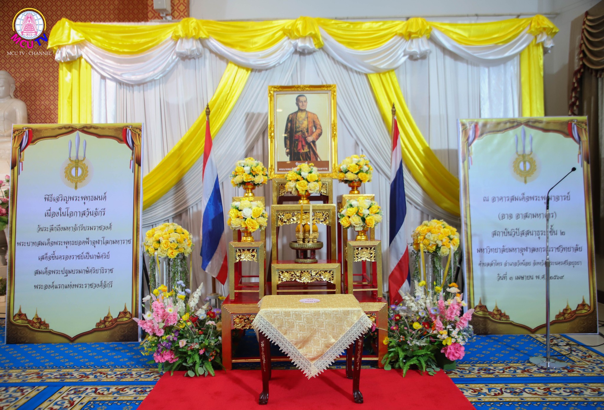 บุคลากรคณะสังคมฯ ร่วมพิธีเจริญพระพุทธมนต์เฉลิมพระเกียรติ พระบาทสมเด็จพระพุทธยอดฟ้าจุฬาโลกมหาราช และวันที่ระลึกมหาจักรีบรมราชวงศ์