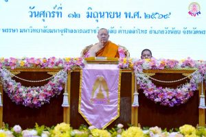 พิธีมอบประกาศนียบัตร หลักสูตรประกาศนียบัตรการบริหารกิจการคณะสงฆ์ (ป.บส.) และหลักสูตรประกาศนียบัตรการบริหารท้องถิ่น (ป.บท.) ภาควิชารัฐศาสตร์ คณะสังคมศาสตร์