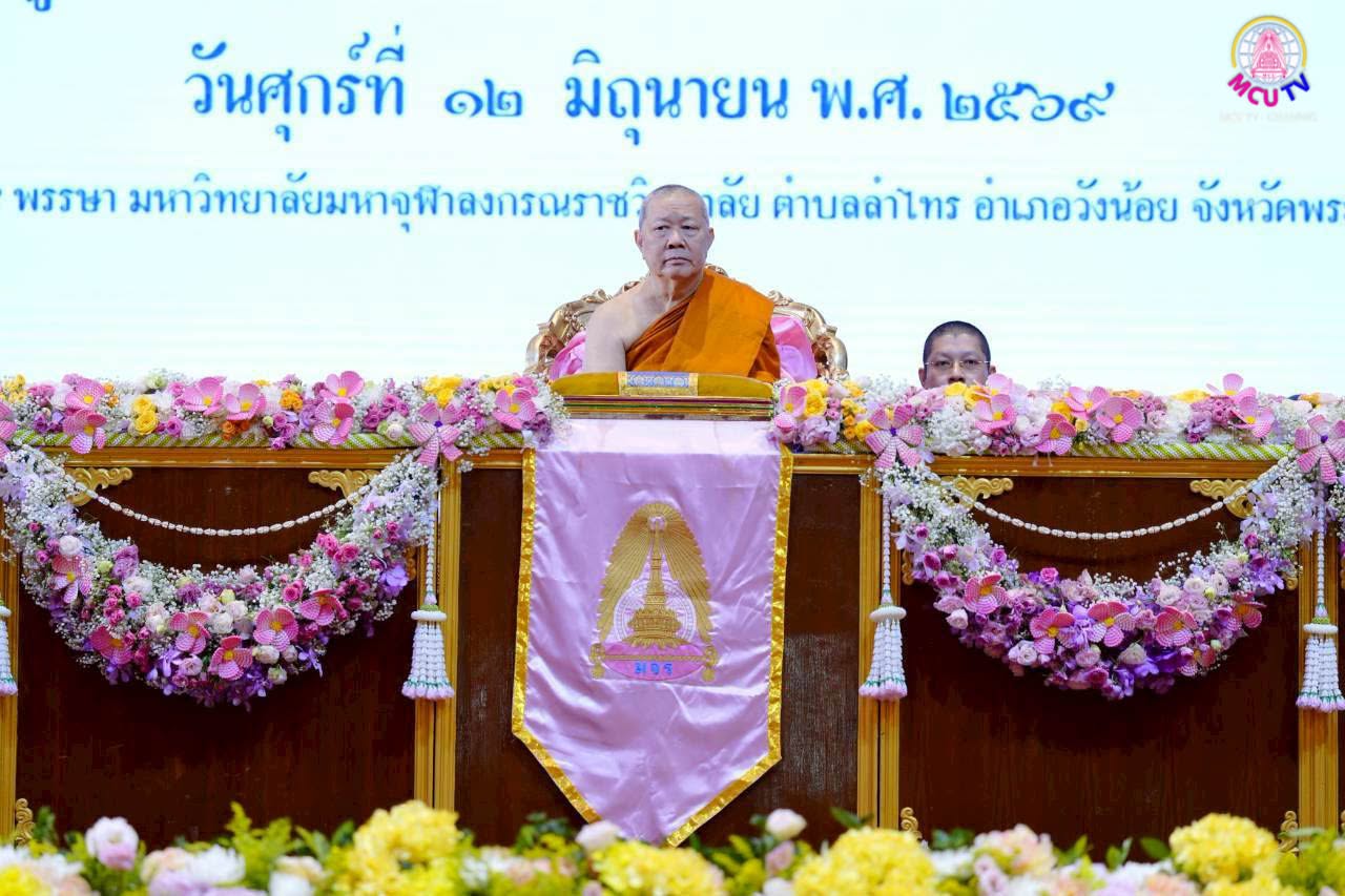 พิธีมอบประกาศนียบัตร หลักสูตรประกาศนียบัตรการบริหารกิจการคณะสงฆ์ (ป.บส.) และหลักสูตรประกาศนียบัตรการบริหารท้องถิ่น (ป.บท.) ภาควิชารัฐศาสตร์ คณะสังคมศาสตร์