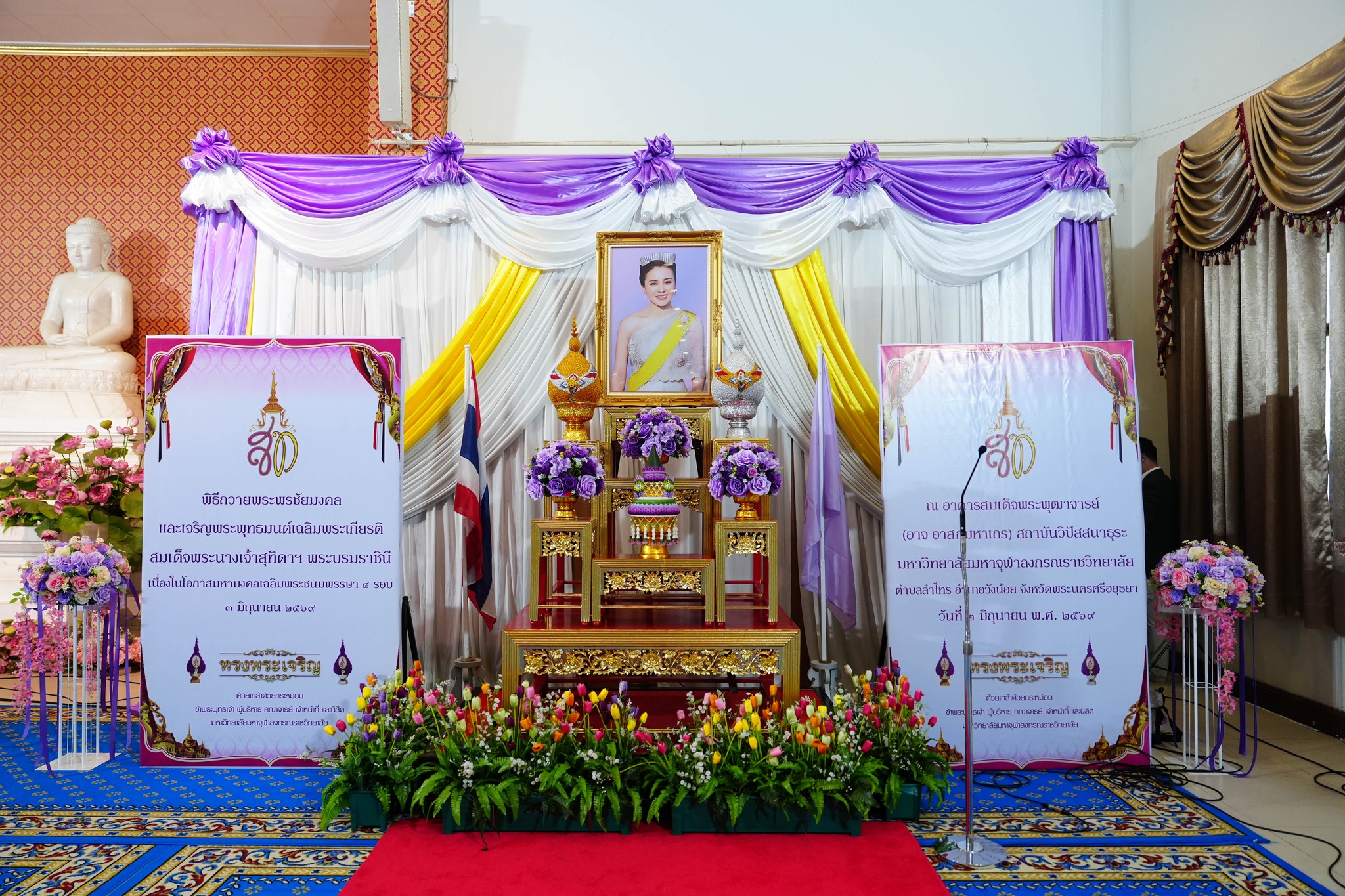 บุคลากรคณะสังคมฯ ร่วม​พิธีเจริญพระพุทธมนต์เฉลิมพระเกียรติและถวายพระพรชัยมงคล สมเด็จพระนางเจ้าสุทิดา พัชรสุธาพิมลลักษณ พระบรมราชินี