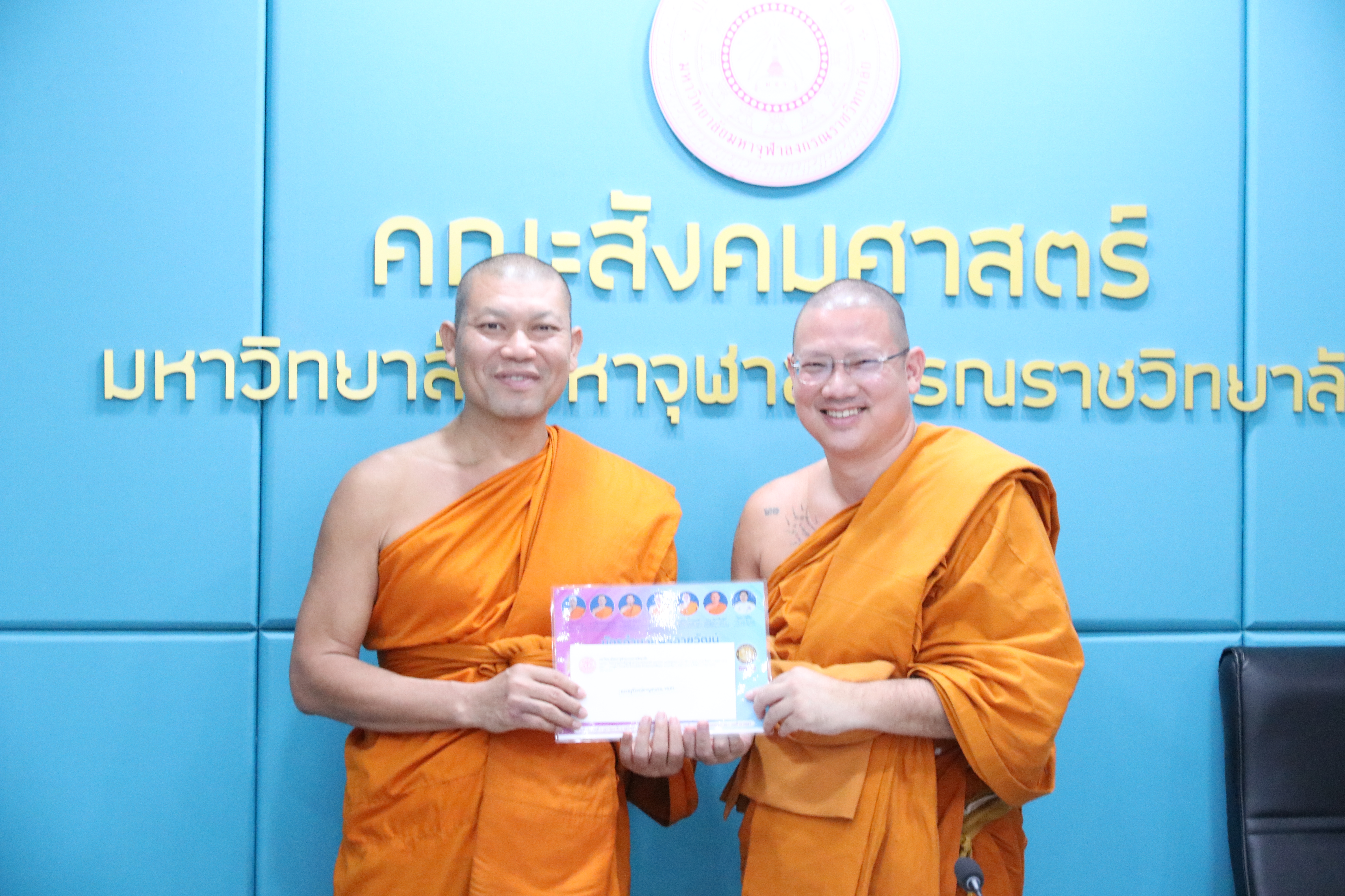 คณะสังคมศาสตร์ มอบบัตรอำนวยพรอายุวัฒน์แก่บุคลากร