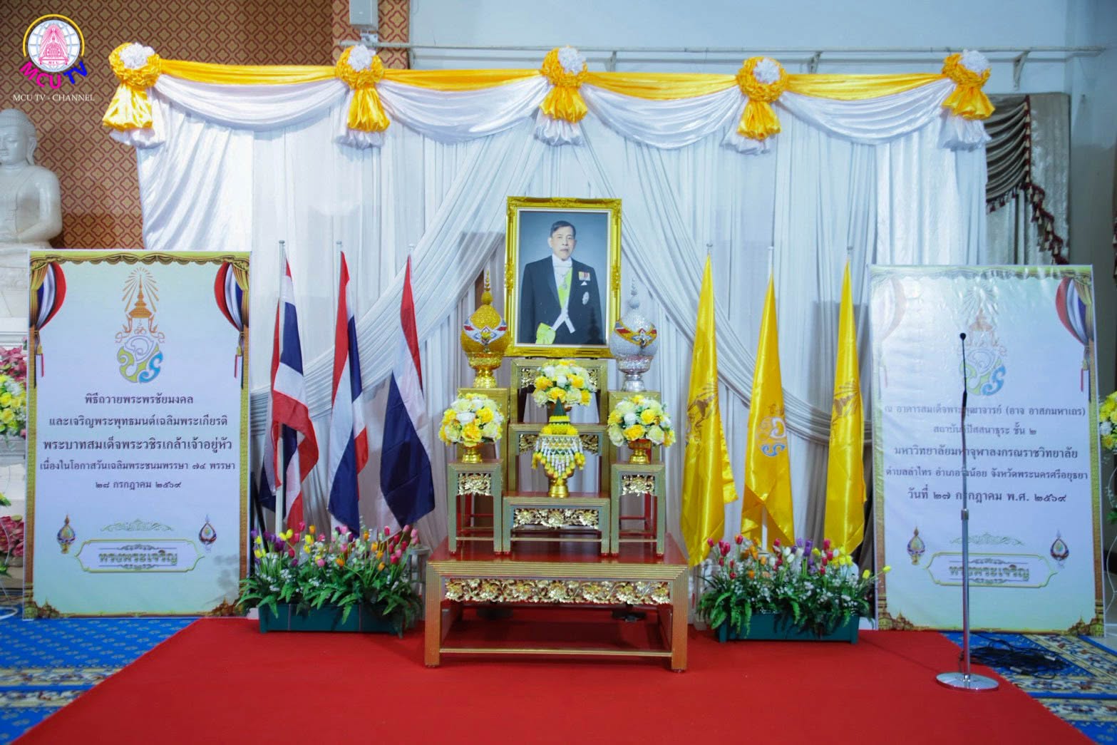 บุคลากรคณะสังคมฯ ร่วมพิธีถวายพระพรชัยมงคลและเจริญพระพุทธมนต์เฉลิมพระเกียรติ พระบาทสมเด็จพระปรเมนทรรามาธิบดีศรีสินทรมหาวชิราลงกรณฯ พระวชิรเกล้าเจ้าอยู่หัว