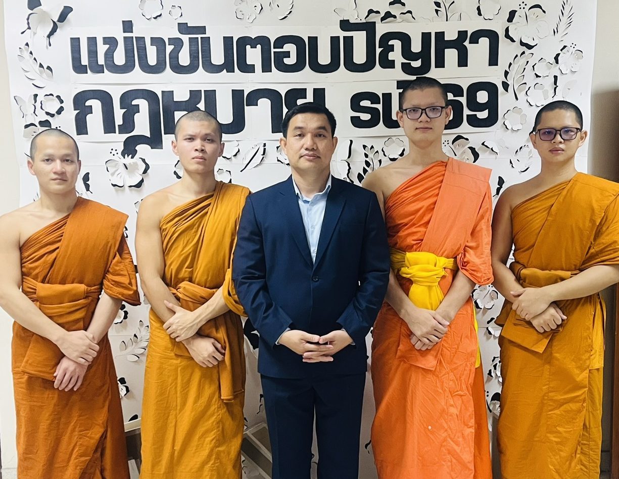 นิสิตคณะสังคมศาสตร์​ คว้ารางวัลชนะเลิศ และรางวัลรองชนะเลิศอันดับ ๑ การแข่งขันตอบปัญหากฏหมาย ระดับอุดมศึกษา ประจำปี ๒๕๖๙